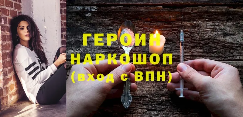 blacksprut онион  Оса  ГЕРОИН Heroin 